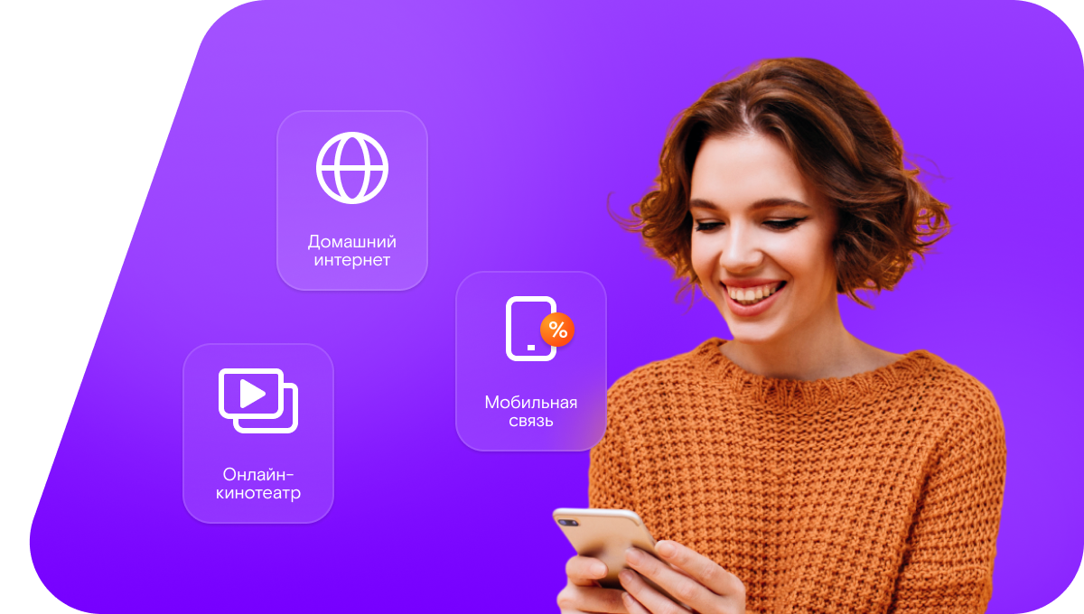 Промо-тарифы Ростелеком в&nbsp;Геленджике